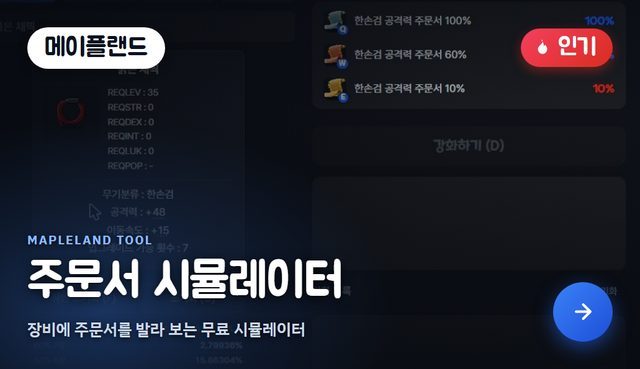 주문서 시뮬레이터 화면